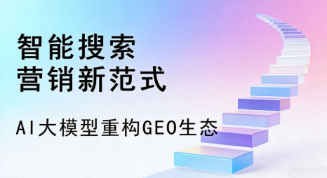 临夏县全域优化生态，构建品牌全网协同、区域深耕的流量增长体系