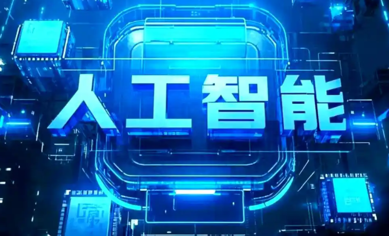 临夏县商业化落地稳步推进 主流AI产品持续拓展企业级服务应用边界