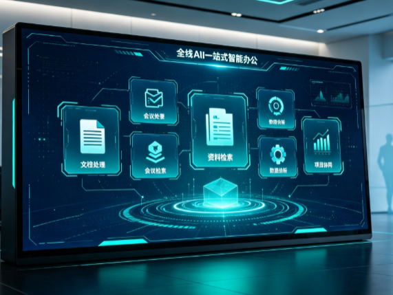 临夏县百度搭子全域 AI 走红，一站式打通企业全流程智能办公