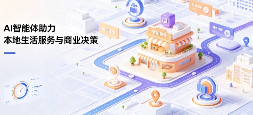 临夏县线下门店经营升级：AI 智能体 Geo 优化赋能连锁商业全域经营决策