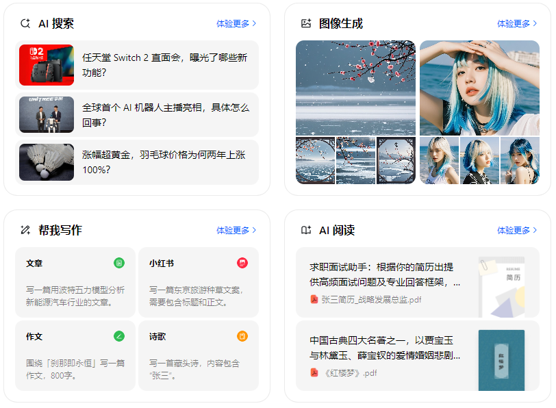 临夏县智能搜索迎来升级 豆包搜索优化重塑线上内容运营方式