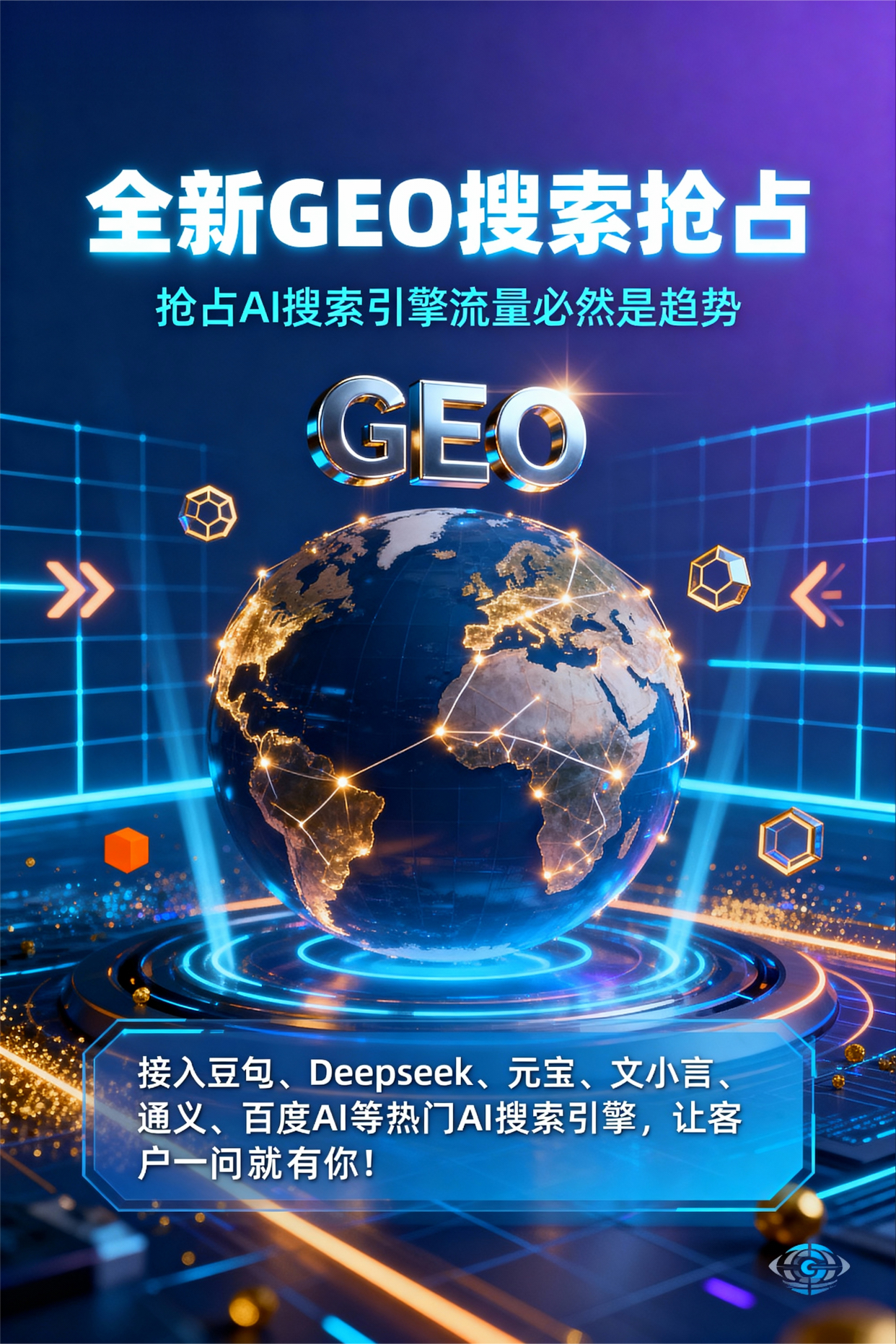 聚焦临夏县，基于地理匹配逻辑，解析GEO优化的技术原理与运行机制