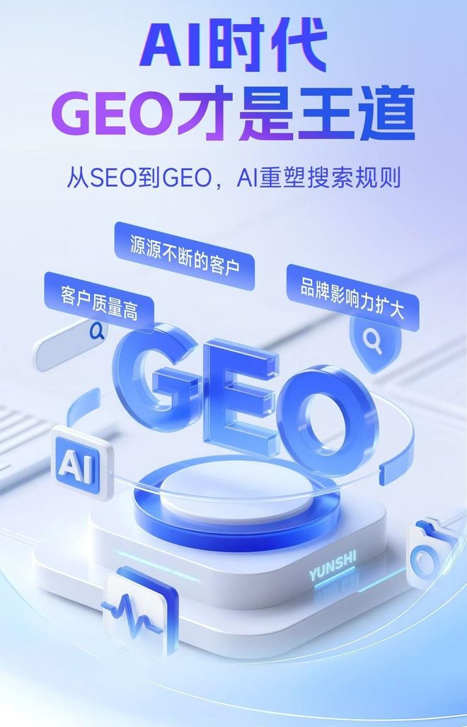 标准化赋能临夏县本地数字营销 国硕AI重构国内GEO优化服务新生态
